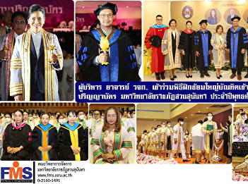Administrators and lecturers from FMS
participated in the graduation ceremony
for graduates receiving their diplomas.
Suan Sunandha Rajabhat University Year
2023