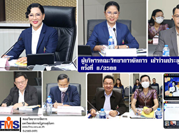 Executives of the Faculty of Management
Sciences attended the Academic Council
Meeting No. 8/2023