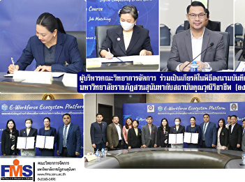 Executives of  FMS  honored at the
signing ceremony between Suan Sunandha
Rajabhat University and the Institute of
Professional Qualifications (Public
Organization)