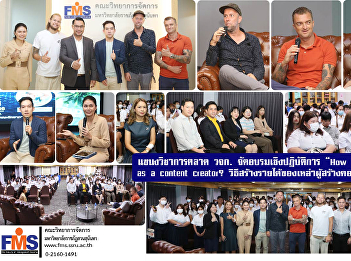 Marketing  of FMS organized a workshop
“How to earn money as a content creator?
How online content creators make money”