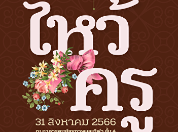 Invite students from the Faculty of
Management Sciences as a representative
to participate in the event 