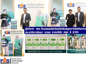 Executives  of FMS receive products to
support the activity 