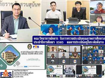 Faculty of Management Sciences received
an internal educational quality
assessment at the faculty level for the
academic year 2022, the evaluation
results are at a very good level.