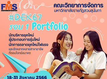 Public relations for accepting new
students for the year 2024, Faculty of
Management Sciences ,Suan Sunandha
Rajabhat University Round 1 Portfolio