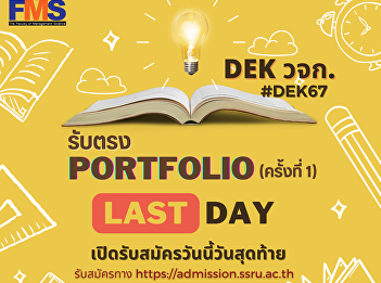 Public relations for accepting new
students for the year 2024, Faculty of
Management Sciences ,Suan Sunandha
Rajabhat University Direct Portfolio 1st