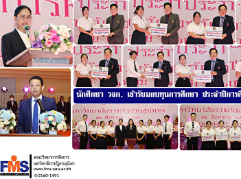 Faculty of Management Science students
receiving scholarships Academic Year
2023