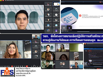 วจก.
จัดโครงการอบรมเชิงปฏิบัติการเสริมทักษะการใช้
ChatGPT
ควบคู่กับงานวิจัยและการเรียนการสอนยุค
Next Normal