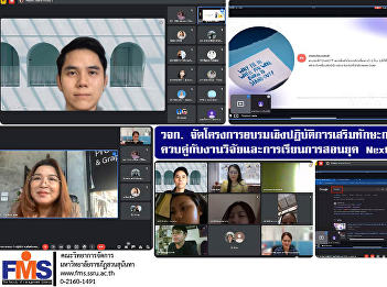 Faculty of Management Science organized
a workshop project to enhance the skills
of using ChatGPT Coupled with research
and teaching in the Next Normal era