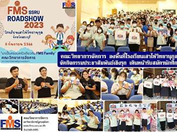 Faculty of Management Science visited
the area of Saohai Wittayanukul School
Saraburi Province organize proactive
public relations activities Moving
forward with student recruitment for
2024