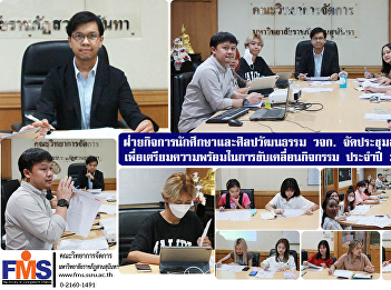 Student Affairs and Arts and Culture
Department of FMS organize a student
club meeting To prepare to drive
activities for the year 2024