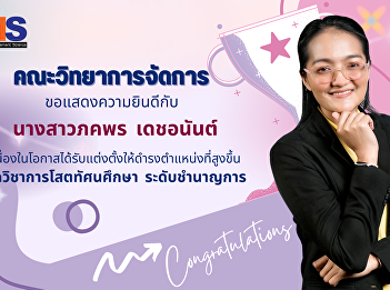 Faculty of Management Science Suan
Sunandha Rajabhat University
Congratulations to Miss Phakaporn
Detanant on the occasion of being
appointed to a higher position. (Expert
level)