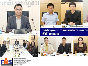 Executive Committee Meeting Faculty of
Management Science No. 9 / 2023