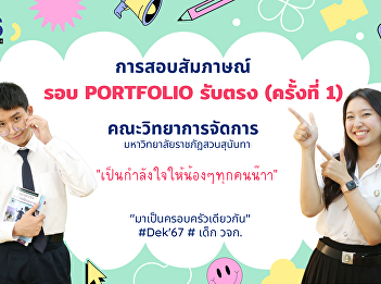 Interview, portfolio round, direct
admission (1st time)