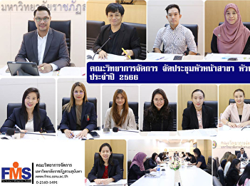 Faculty of Management Science organize a
meeting with branch heads Head of
subject, year 2023