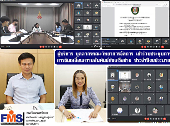 Executives and personnel of the Faculty
of Management Science attend the plan
preparation meeting in terms of driving
relationships with networks Fiscal year
2024