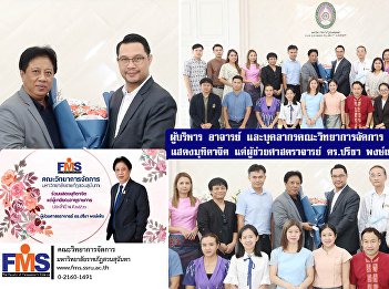 Administrators, professors and
personnel, Faculty of Management Science
giving a bouquet of flowers to show
kindness to Assistant Professor Dr.
Preecha Phongpeng