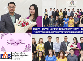 Administrators, teachers, and personnel
of FMS congratulate 