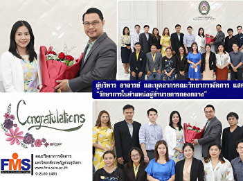 Administrators, teachers, and personnel
of FMS congratulate 