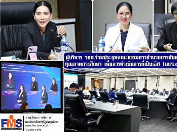 ผู้บริหาร
วจก.ร่วมประชุมคณะกรรมการอำนวยการขับเคลื่อนการพัฒนาคุณภาพการศึกษา
เพื่อการดำเนินการที่เป็นเลิศ (EdPEx)
ครั้งที่1/2566