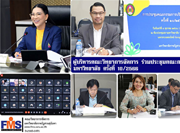 Executives of the Faculty of Management
Science attended the meeting of the
University Executive Committee No.
10/2023.