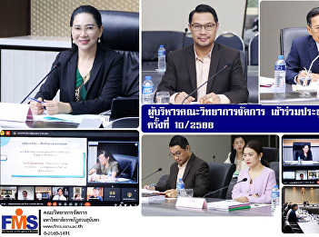 Executives of the Faculty of Management
Science attended the Academic Council
meeting No. 10/2023