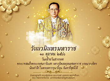 Nawamintha  Maharaj Day 13 October 2023