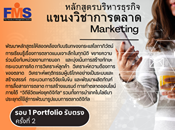 Public relations for accepting new
students for the year 2024, Faculty of
Management Science Suan Sunandha
Rajabhat University Portfolio, direct
admission, 2nd time