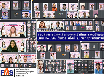 Interview to select individuals to study
at the bachelor's degree level, regular
semester (Portfolio Round, Direct
Admission No. 2) Faculty of Management
Science Academic year 2024