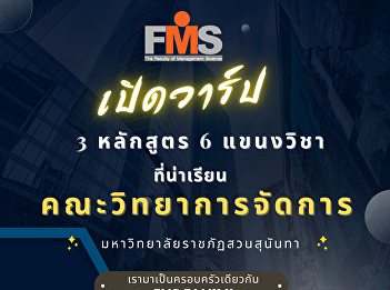 Publicize the courses offered Faculty of
Management Science, Suan Sunandha
Rajabhat University