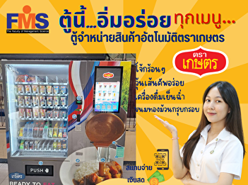 Publicizing Kaset brand automatic
vending machines