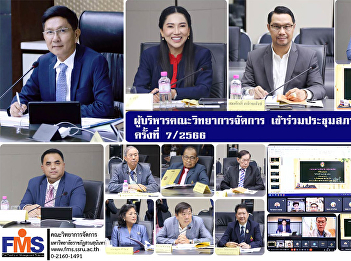 Executives of the Faculty of Management
Science attended the University Council
meeting No. 10/2023