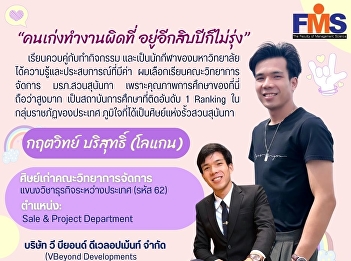 Public relations for accepting new
students for the year 2024, Faculty of
Management Science Suan Sunandha
Rajabhat University Round 1 Portfolio