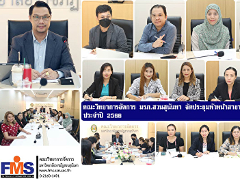 Faculty of Management Science Suan
Sunandha Rajabhat University organize a
meeting with branch heads head of
subject, year 2023