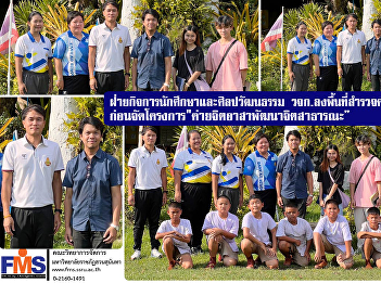 Student Affairs and Arts and Culture
Department Faculty of Management Science
visit the area to survey the readiness
of the location before organizing the
project. 