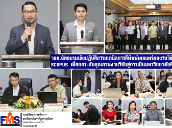 Faculty of Management Science organize a
workshop on techniques for publishing
international research results SCOPUS To
raise the quality of research to become
a digital university