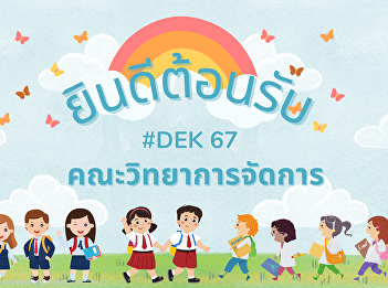 Public relations participation in SSRU
Open House 2023 activity, day 2