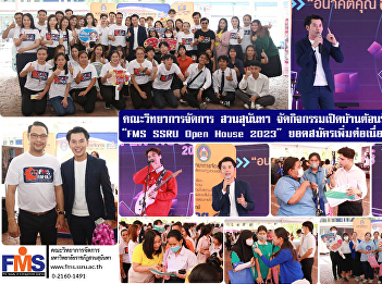 Faculty of Management Science organize
an open house activity to welcome new
members. “FMS SSRU Open House 2023”
applications continue to increase for
the second day.