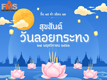 Happy Loy Krathong Day 2023