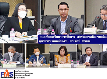 Dean of the Faculty of Management
Science participate in interviews and
group discussions with department level
executives for the year 2023.