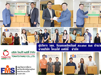 Executives of the Faculty of Management
Science received 100,000 panels of
Alcohol Ball products. From Tomato
Family Company Limited