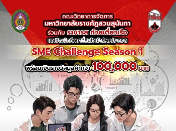 Inviting interested students to
participate in the 