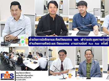 Student Affairs and Arts and Culture
Department of  attend interagency
cooperation meetings   Arts and cultural
activities: Suan Nan Fun Fair No. 2