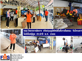 Faculty of Management Science Improving
the landscape of the faculty area
accepting the project for a beautiful
building without sewage for the year
2023.