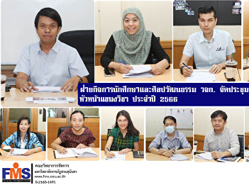 Student Affairs and Arts and Culture
Department Faculty of Management Science
Organize a meeting with department
heads/ Head of subject, year 2023