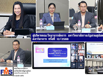 Executives of the Faculty of Management
Science attended the Academic Council
meeting No. 12/2023