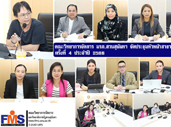 Faculty of Management Science organize a
meeting with branch heads and head of
subject, 4th time, year 2023
