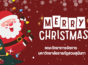 Merry Christmas 2023