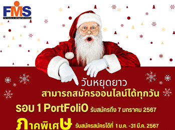 ประชาสัมพันธ์รับนักศึกษาใหม่ ประจำปี
2567 คณะวิทยาการจัดการ
มหาวิทยาลัยราชภัฏสวนสุนันทา