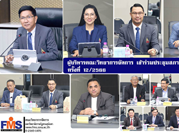 Executives of the Faculty of Management
Science Attended the University Council
meeting No. 12/2023