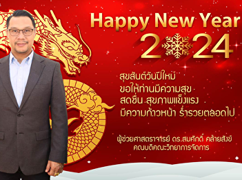 Dean of the Faculty of Management
Science wishes a Happy New Year 2024